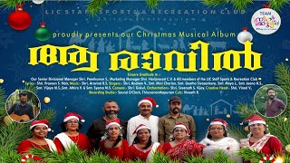 Aa Raavil//Musical Album//Team Nirakoott//