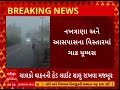 kutch news કચ્છના નખત્રાણા અને આસપાસના વિસ્તારોમાં ગાઢ ધૂમ્મસને કારણે વાહન ચાલકો પરેશાન