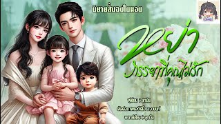 นิยายสั้นจบในตอน เรื่อง \