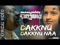 Dakknu Dakknu Naa Lyric Video | Aalkoottathil Oruvan | Jassie Gift | Gouri Lakshmi | Pradeep Babu