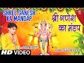 श्री गणेश का मण्डप I Shree Ganesh Ka Mandap I VAIBHAV VASHISHTHA featuring VISHWAJEET I HD Video