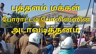 புத்தளம் மக்களை யாரும் கண்டுகொள்ளவில்லை***