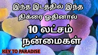 10 லட்சம் நன்மைகள் தரும் திக்ர்