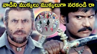 వాడిని ముక్కలు ముక్కలుగా నరకండి రా | Chandrahas Telugu Movie Scenes | Harinath Policherla