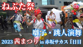 ねぶた祭り 囃子・跳人演舞 in 赤坂 茜まつり2023（雨天決行！）