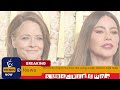 what sofía vergara mouthed after losing golden globe to jodie foster