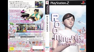 【PS2】　ROOMMANIA #203　【初見プレイ】