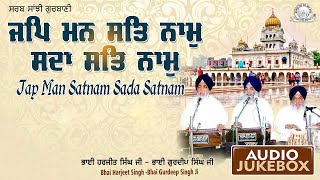 Jap Man Satnam Sada Satnam | Bhai Harjeet Singh, Bhai Gurdeep Singh Ji | Shabad Gurbani Kirtan