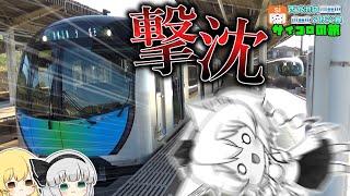 【ゆっくり鉄道旅】西武池袋線・秩父線 サイコロの旅  後編【鉄道】