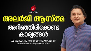 ആസ്മ, അലര്‍ജി അറിഞ്ഞിരിക്കേണ്ട കാര്യങ്ങള്‍  | Allergy \u0026 Asthma - Symptoms, Treatments | Convo Health