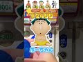 『クレヨンしんちゃん』サウナ 全5種コンプするまで！ ガチャガチャ ガチャ クレヨンしんちゃん