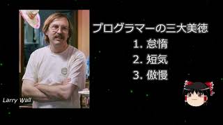 【ゆっくり解説】 プログラミングを楽にするツール