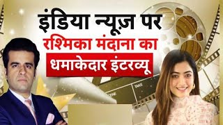 Exclusive : Rashmika Mandanna Speak Cutest Hindi on Goodbye Movie Promotions