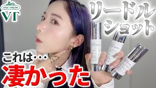 【Needle Serum】VT's Reedle Shots Had a Stunning Impact on my face【Strong Anti-Aging Item】