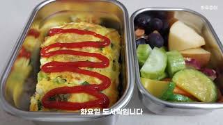 240424  월,화,수 3일간 딸램 도시락 싸기, 소불고기 김밥, 치즈 계란 부침,낫또 유부 초밥