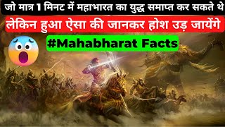 Mahabharat: महान योद्धा Barbarik (Khatu shyam ji) ki kahani #khatushyam #barbarik #barbarikkatha