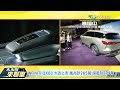 infiniti qx60 大改款上市 ｜風尚款265萬 旗艦款279萬｜直指lexus rx 旗艦6座353萬 ｜遠攻bmw x7 頂級7座 498萬 【 中天車享家】 朱朱哥來聊車@中天財經頻道ctifinance