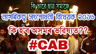 নাগৰিকত্ব সংশোধনী বিধেয়ক ২০১৬ ।। Citizenship Amendment Bill 2016(CAB)।।মতামত-MOTAMOT ।। EPISODE-3