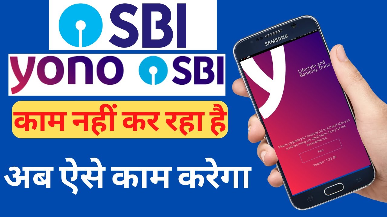 Yono Sbi Open Nahi Ho Raha Hai | Yono Sbi App Not Working How To Fix ...