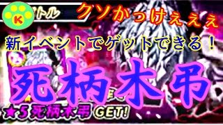 [ヒロアカスマッシュタップ]ついに死柄木弔がきた！！！！くそかっけええ！しかも☆5だと？？？