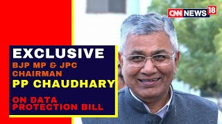 BJP MP PP Chaudhary EXCLUSIVE | Data Protection Bill | Latest English News | Data Privacy|CNN News18