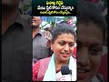 #roja at #visakhagarjana #ysjagan #vizag #ysrcp #tdp #apcapital #shorts