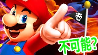 ゴールが消えるコース!? - マリオメーカー 実況プレイ - Part17