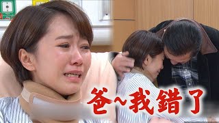 【炮仔聲】EP330預告 唯欣竟想開車撞家雯！終於清醒痛哭求爸原諒