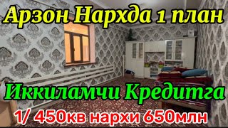 #Арзон уй Жой Спутник шахарчасида 450кв нархи 650млн #shuxdil #baki #rek #xorazm #rec #xorazmuybor