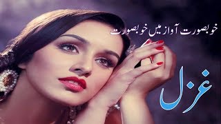 Very Heart Touching Sad Urdu Ghazal - Indian Urdu Sad Ghazal Heart Broken Sad Ghazals 2018