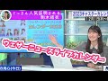 実はどのキャスターよりぐっさんが人気だった 【駒木結衣 山口剛央 ウェザーニュース】