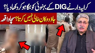 Karaiye Daar Ka Dukaan Khali Karne Sy Inkaar | Real Story | Crime Story | Aziz Ullah Khan