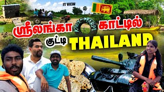 இப்பிடி ஒரு இடத்தில ஒரு நாள் என்டாலும் இருக்கணும்  | Knox Farm 😱  | Jt View