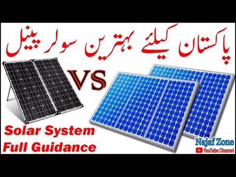 Solar Panel Types in Pakistan 2017 | Complete Guide before Buying a Solar System (PV) Solar Panel Types in Pakistan 2017 | Complete Guide before Buying a Solar System (PV)