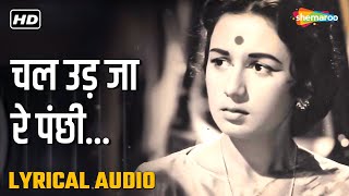 चल उड़ जा रे पंछी | Chal Ud Ja Re Panchi (Part 1) - Audio Lyrical | Bhabhi (1957) | Mohammed Rafi