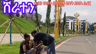 አዲሱ የሸራተን መንገድ ደማቁ ሰፈር addis ababa walking tour#visit_addis_ababa