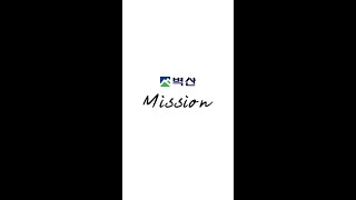 [Ch. Brand B] 벽산 미션 / Byucksan Mission #shorts