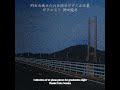 夜空と星とさようなら～断章作品１８１番