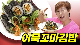 불 없이도 간단히 따라할 수 있는 불타는 꼬마김밥!