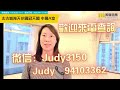 【代理judy推介】太古城 海天花園 冠天閣 中層 a室