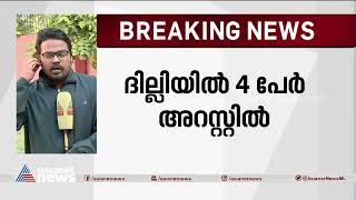 ധനമന്ത്രിയുടെ വ്യാജ ഒപ്പുണ്ടാക്കി തട്ടിപ്പ്; നാല് പേർ അറസ്റ്റിൽ