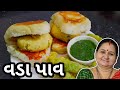 વડાપાવ કેવી રીતે બનાવવા - Vadapav Banavani Rit - Aru'z Kitchen - Gujarati Recipe - Nashto