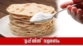 ചപ്പാത്തിക്കൊപ്പം കഴിക്കാന്‍ ഉപ്പ്