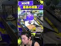 マンタマリア号最高の初動！【スプラトゥーン3】 shorts splatoon3