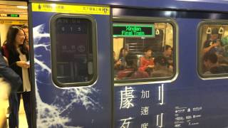 台北捷運  往新店最後列車（北投站）