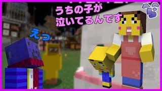 ママリス「うちの子がらっだぁさんのせいで泣いてます」【なにもしないんくらふと】