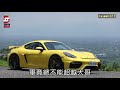 蘋果試駕｜保時捷718 cayman gts 4.0　回歸六缸就是讚