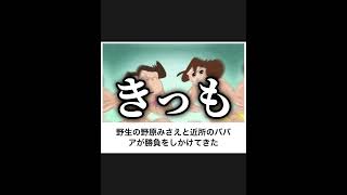 【クレヨンしんちゃん】ボケてのクレしんネタに本気でアフレコしてツッコんでみたらヤバすぎたｗｗｗｗ【第31弾】#shorts