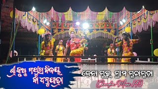 Koraputia desia natok gucha guda/kurlumari Krushna mathura Bijay dhanu jatra New natok 2024