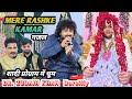 Mere rashke kamar || jasne shadi program DR. ZUBAIR KHAN || faizan Raza Ajmeri gazal Qawwali